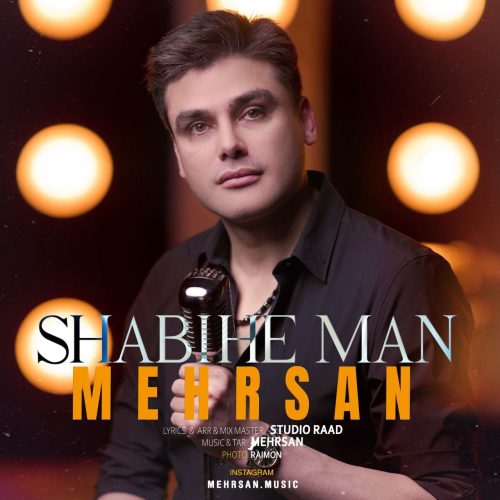 دانلود آهنگ جدید مهرسان شبیه من