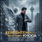 دانلود آهنگ میلاد ارمیا به نام فرشته خدا