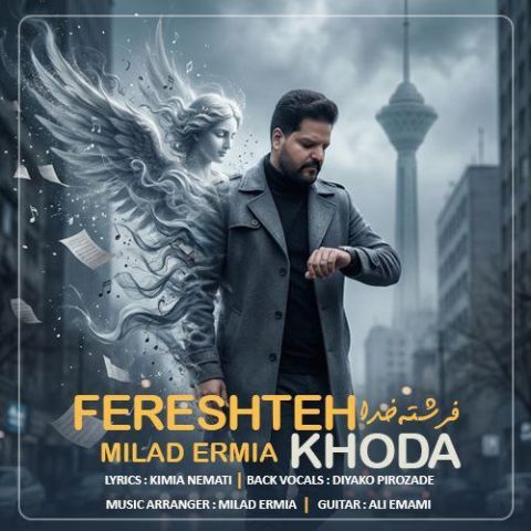 دانلود آهنگ جدید میلاد ارمیا فرشته خدا