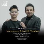 دانلود آهنگ  محمد افتخاری و امیرعلی افتخاری به نام آنام