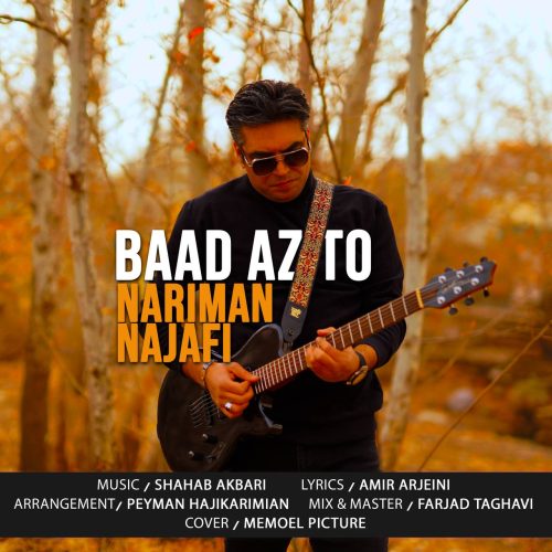 دانلود آهنگ جدید نریمان نجفی بعد از تو