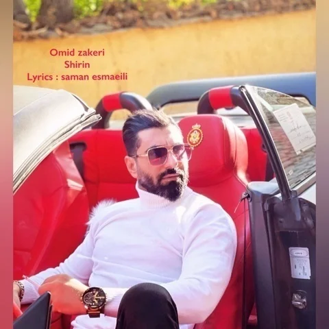 دانلود آهنگ جدید امید ذاکری شیرین