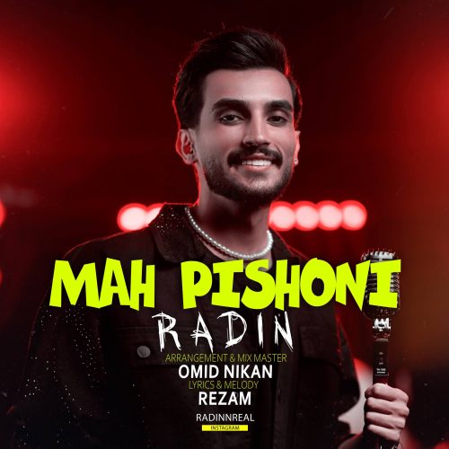 دانلود آهنگ جدید رادین ماه پیشونی