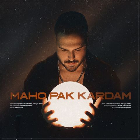 دانلود آهنگ جدید رایین نامی ماهو پاک کردم