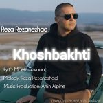 دانلود آهنگ رضا رضانژاد به نام خوشبختی