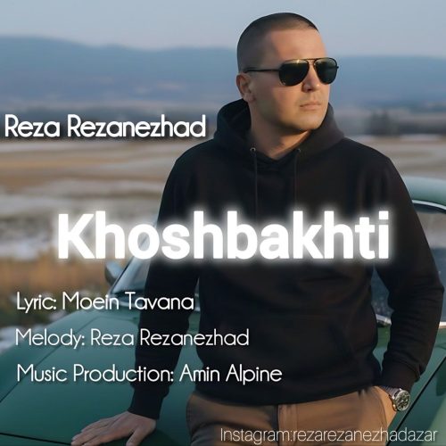 دانلود آهنگ جدید رضا رضانژاد خوشبختی