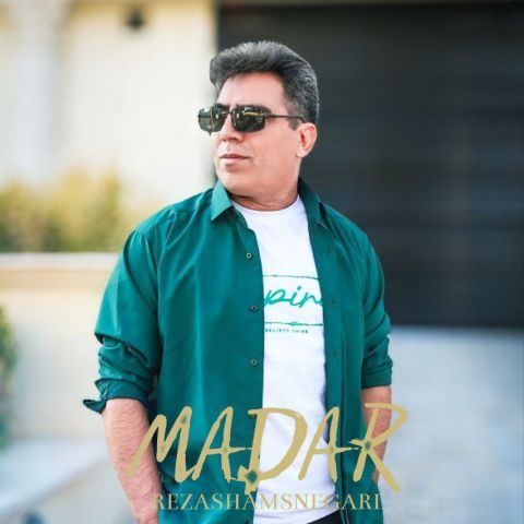 دانلود آهنگ جدید رضا شمس نگاری مادر