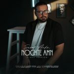 دانلود آهنگ سعید آرکا به نام نقطه امن (ورژن پیانو)