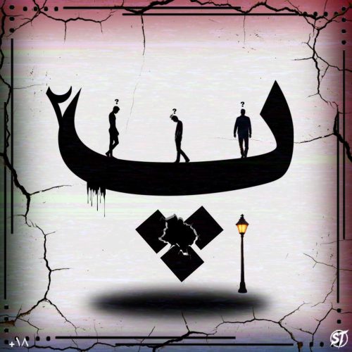 دانلود آهنگ جدید سینا انعکاس پارازیت 2