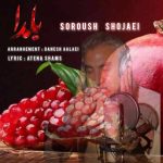 دانلود آهنگ سروش شجاعی به نام یلدا