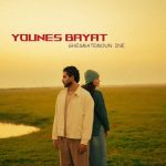 دانلود آهنگ یونس بیات به نام قسمتمون اینه