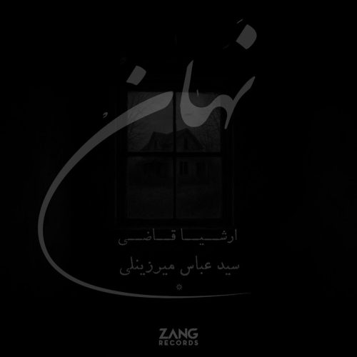 دانلود آهنگ جدید ارشیا قاضی نهان (بی کلام)