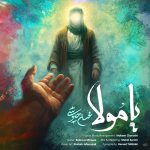 دانلود آهنگ محسن چاوشی به نام یا مولا