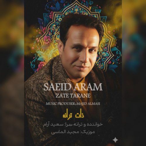 دانلود آهنگ جدید سعید آرام ذات ترانه