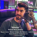 دانلود آهنگ احمدرضا اعلمی به نام گله