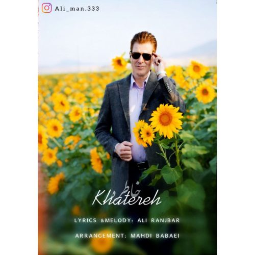 دانلود آهنگ جدید علی رنجبر خاطره