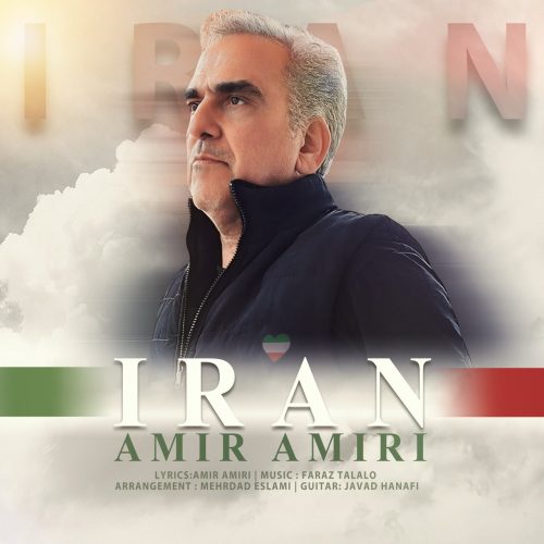 دانلود آهنگ جدید امیر امیری ایران