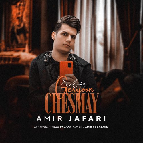 دانلود آهنگ جدید امیر جعفری چشمای گریون
