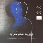 دانلود موزیک ویدیو امیرشهاب مهدیزاده به نام به زبون خودم