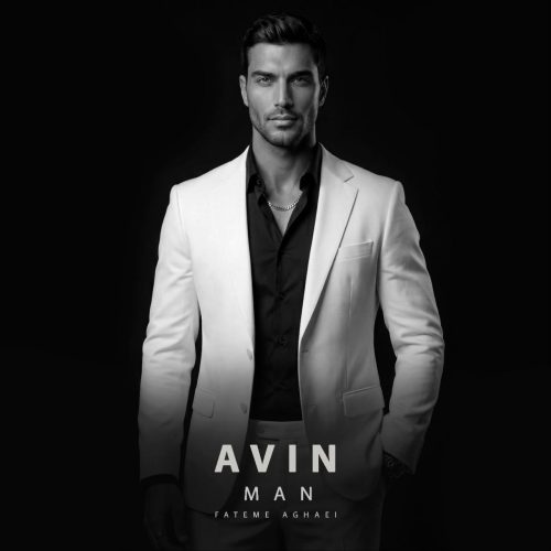 دانلود آهنگ جدید آوین من