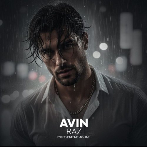 دانلود آهنگ جدید آوین راز