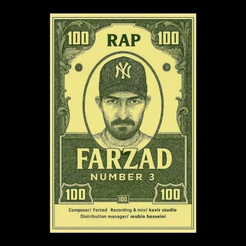 دانلود آهنگ جدید فرزاد Number 03