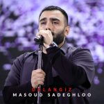 دانلود آهنگ مسعود صادقلو به نام دل انگیز