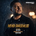 دانلود آهنگ مهدی قاسملو به نام تیکه های قلبم