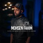 دانلود آهنگ محسن فهیم به نام دوست دارم مامان