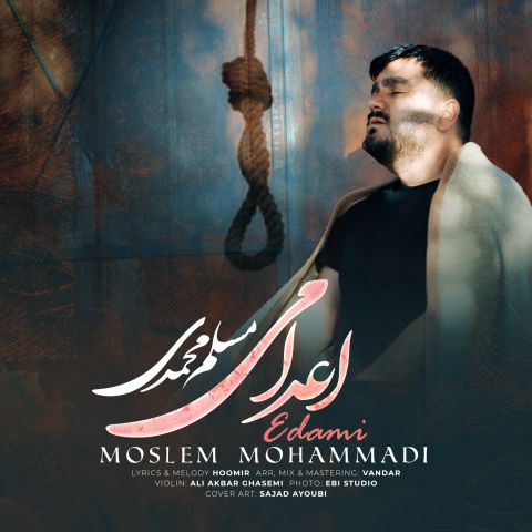 دانلود آهنگ جدید مسلم محمدی اعدامی