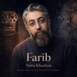 دانلود آهنگ نیما خانلو به نام فریب