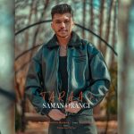 دانلود آهنگ سامان اورنگی به نام تاراج