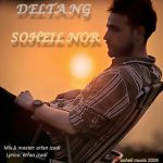 دانلود آهنگ سهیل نور به نام دلتنگ