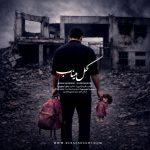 دانلود آهنگ رضا صادقی به نام گل میناب